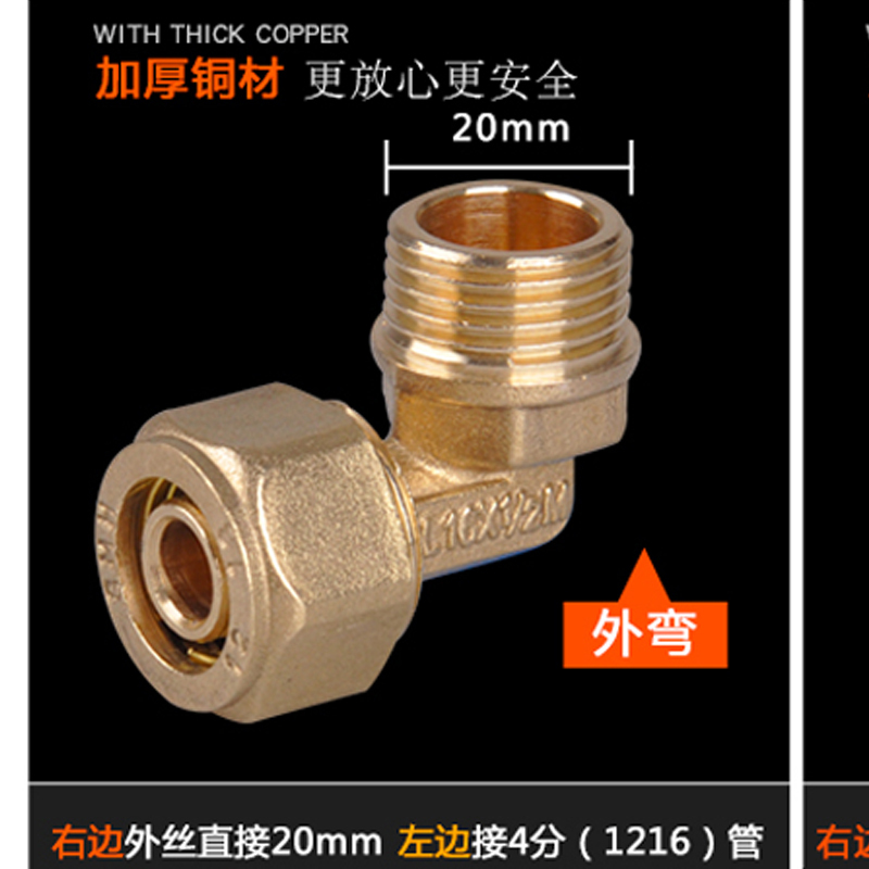 企采严选 铝塑内丝弯头4分管