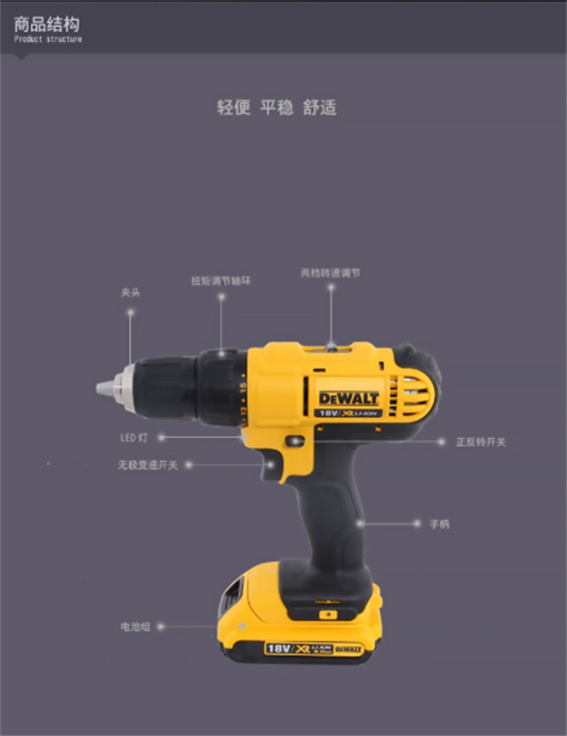 得伟充电式电钻18V锂电起子多功能电动螺丝刀DCD771D2 套