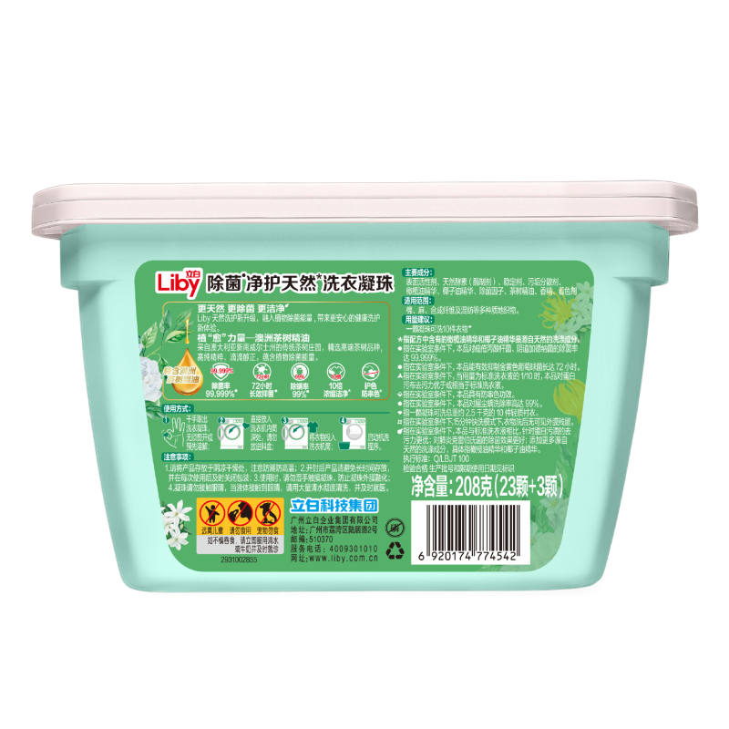 立白Liby 除菌净护天然洗衣凝珠248克(23+8颗)高清大图