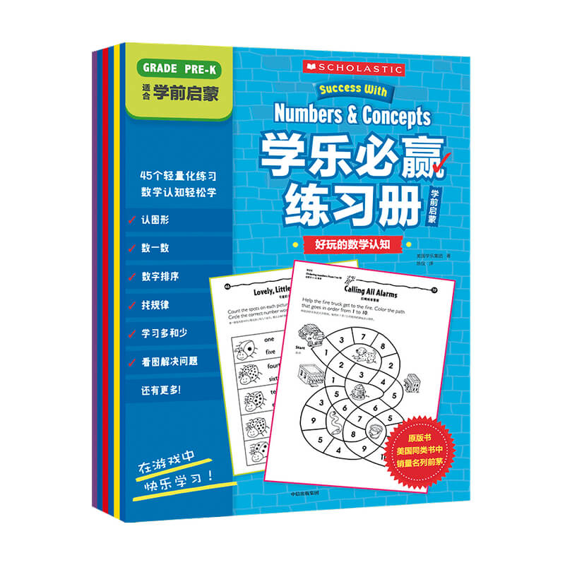 醉染图书学乐必赢练习册 学前准备(全6册)9787521733761高清大图