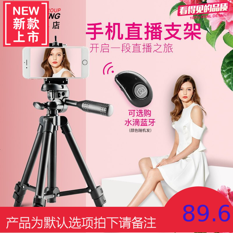 手机直播支架适用苹果三星手机架视频自拍户外桌面主播三脚架