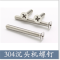 君诚螺丝20*40
