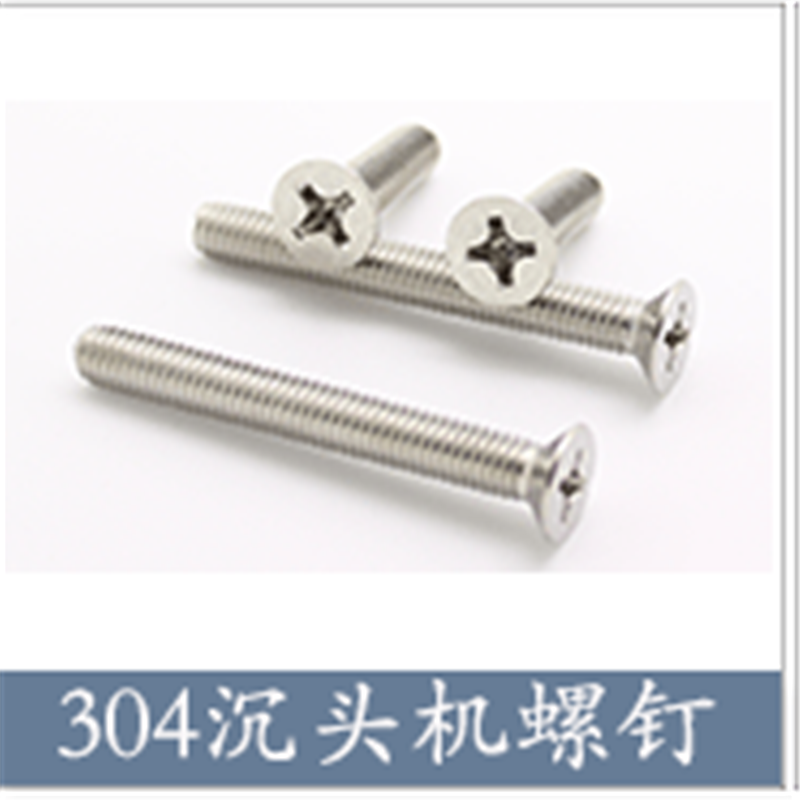 君诚螺丝20*40