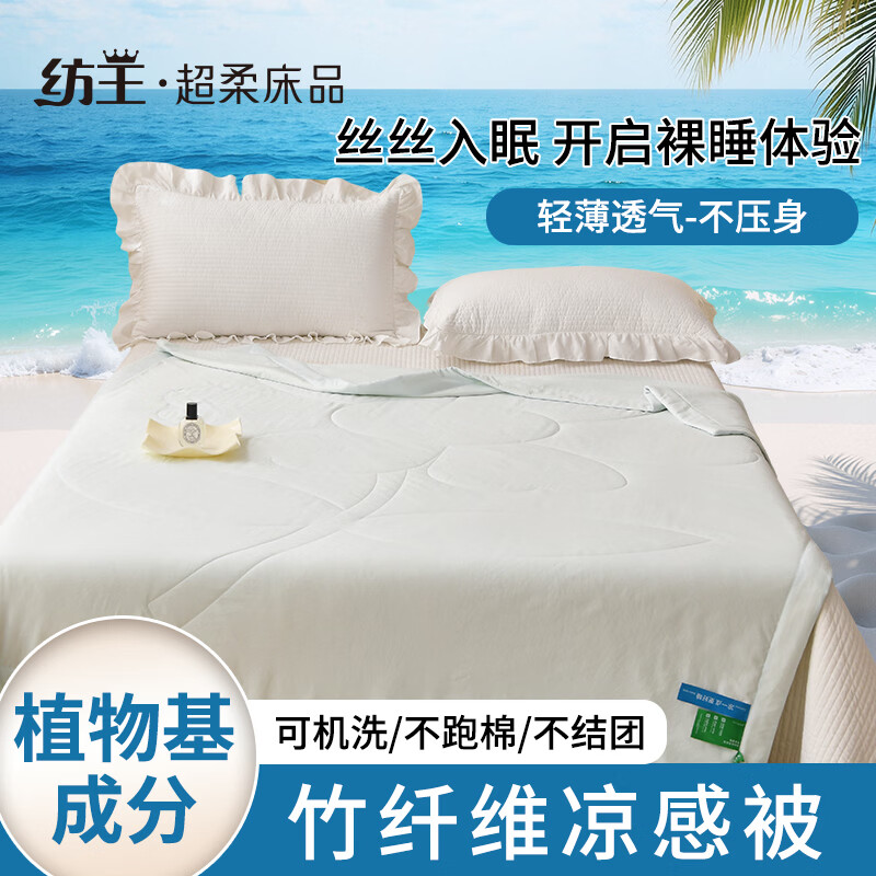 纺王 竹纤维凉感被-海天青(特价款) 150*200cm 1个高清大图
