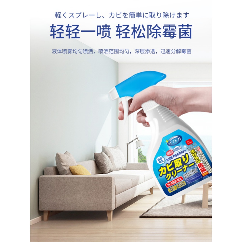 墙体墙面除霉剂白墙清洁去霉菌霉斑霉点发霉清除家用墙壁去霉高清大图