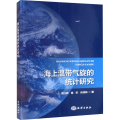海上温带气旋的统计研究