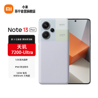 小米 Redmi Note13Pro+ 浅梦空间 16GB+512GB 第二代1.5K高光屏 5G智能手机