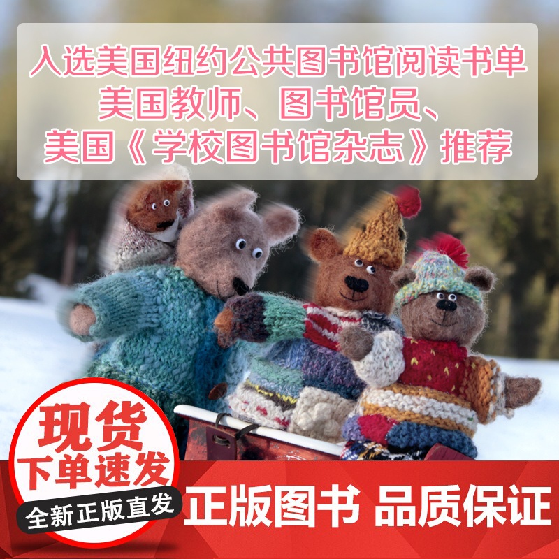 猫头鹰自然拼读:老鼠偷果酱(短元音a)Bright Owl Books: Rat Attack 美国原版基础元音提高口语高清大图