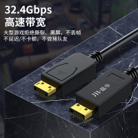晶华 DP高清线8K 1.4版DisplayPort公对公连接线笔记本电脑连接电视显卡显示器视频线黑色1米H510C
