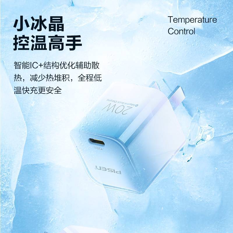 品胜苹果20W充电器(渐变紫)单口PD快充头Type-C苹果13ProMax/11/12充电插头iPhone14Plus