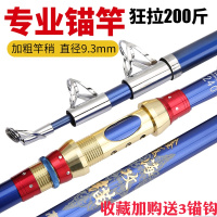 专业锚鱼竿超轻超硬钓鱼竿套装锚鱼专用竿锚杆巨物远投锚竿划鱼竿