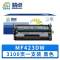 精卓 硒鼓MF423DW 支