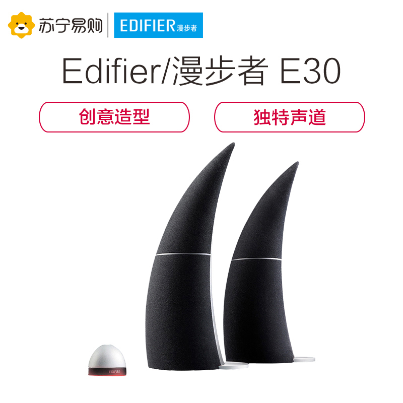 Edifier/漫步者 E30魔号 2.2声道其他家居液晶电脑有源音响低音炮无线蓝牙音箱 黑色