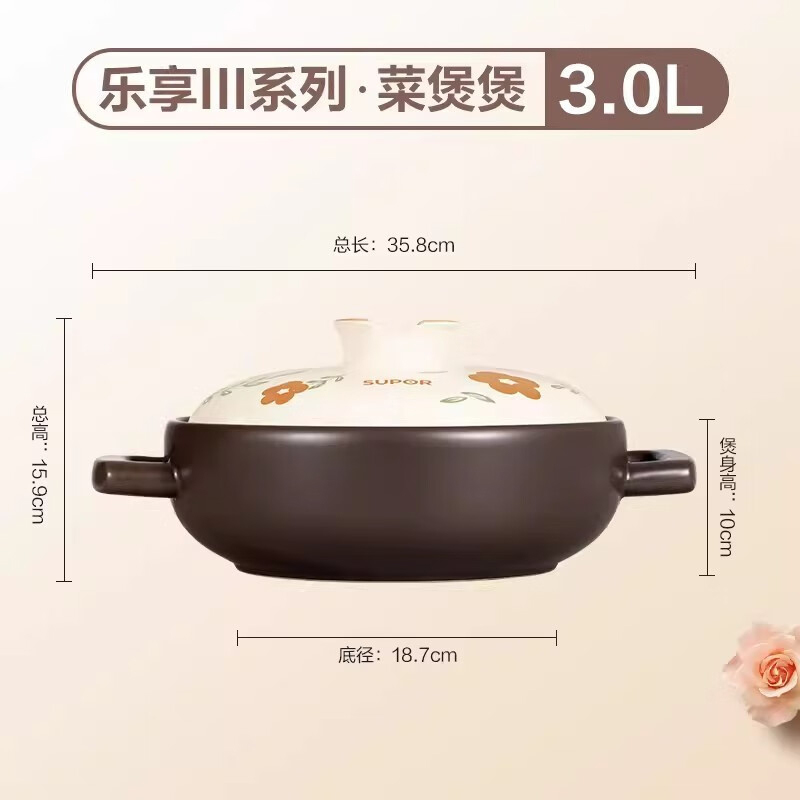 苏泊尔养生煲3L新陶乐享Ⅲ系列TB30A3山茶花设计高清大图