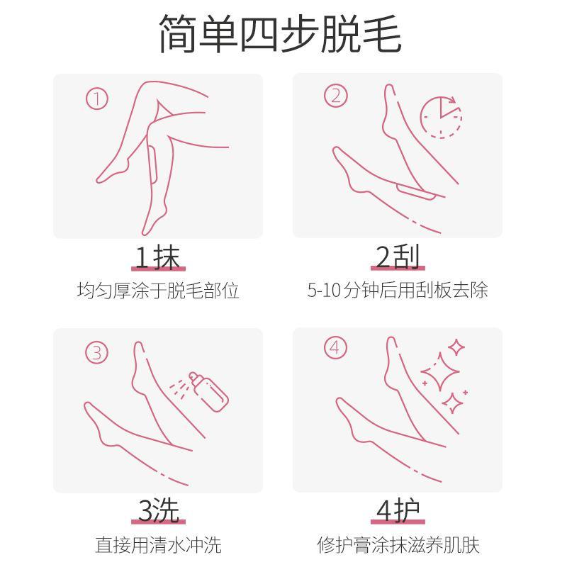 脱毛膏组合 温和脱毛润滑乳霜质地延展性强 脱毛修护组合