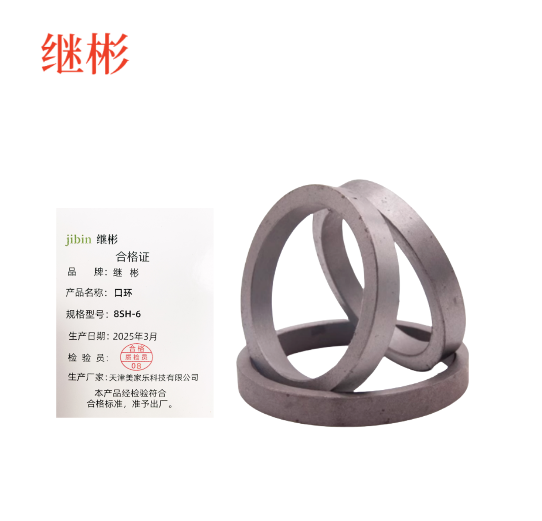 继彬 口环8SH-6 个高清大图