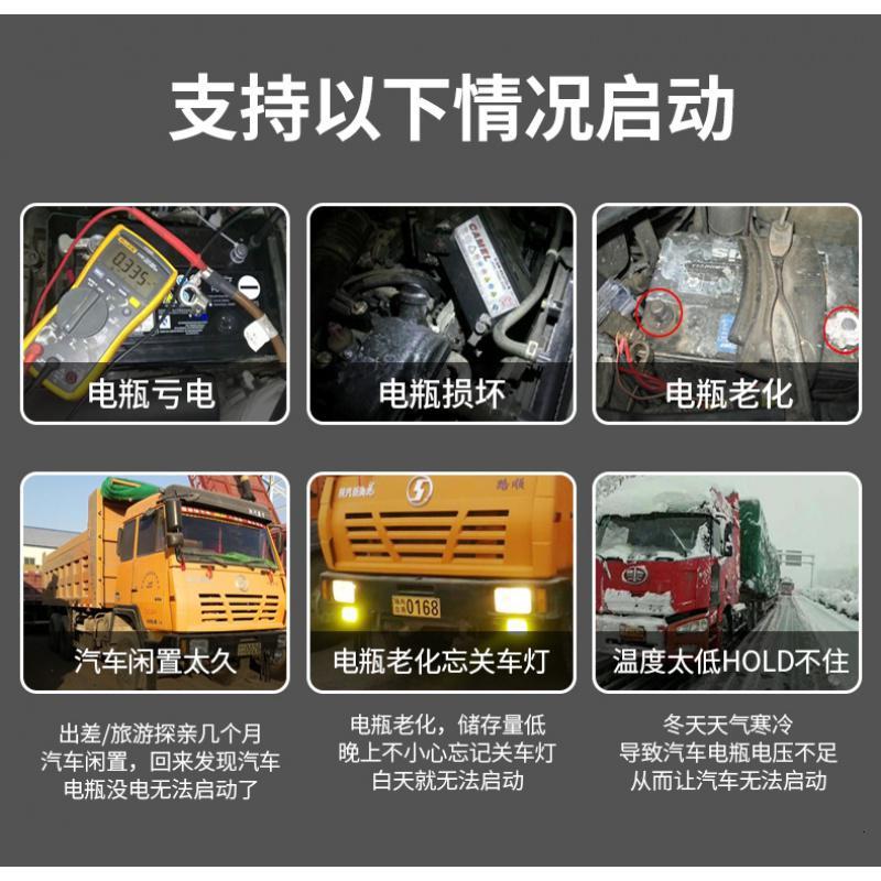 汽车应急启动电源12V24V搭电瓶大容量救援打火神器紧急强起动货车