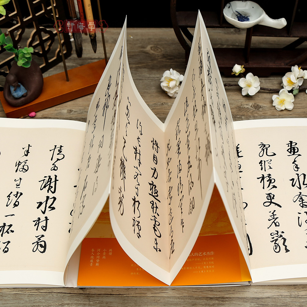 [正版]学海轩惠崇溪山春晓图中国绘画名品23人物茅屋技法透视鸟印章题跋整幅长卷作品装裱水墨画赏析教程国画书籍高清大图