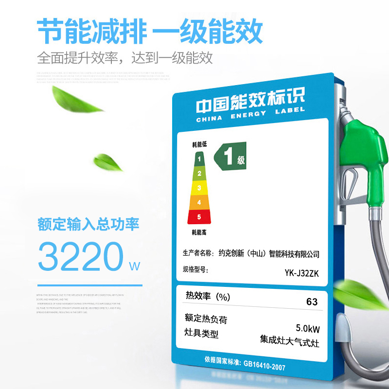 YORK智能集成灶YK-J32ZK厨房家用蒸烤一体 大风力抽油烟机 燃气灶 烟灶联动 天然气/液化气可选高清大图