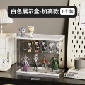 泽熙 ZT1688【大号 白色】盲盒收纳展示架泡泡玛特透明亚克力公仔展示盒手办娃娃收纳