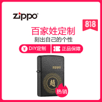 原装正品zippo打火机 芝宝正版十二生肖男士礼品zppo煤油刻字防风
