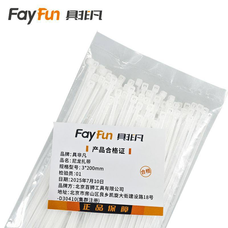 具非凡 尼龙扎带 3*200mm/包高清大图