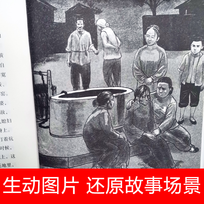 [极 货]小学生快乐读书吧系列(五年级4册套装)_685