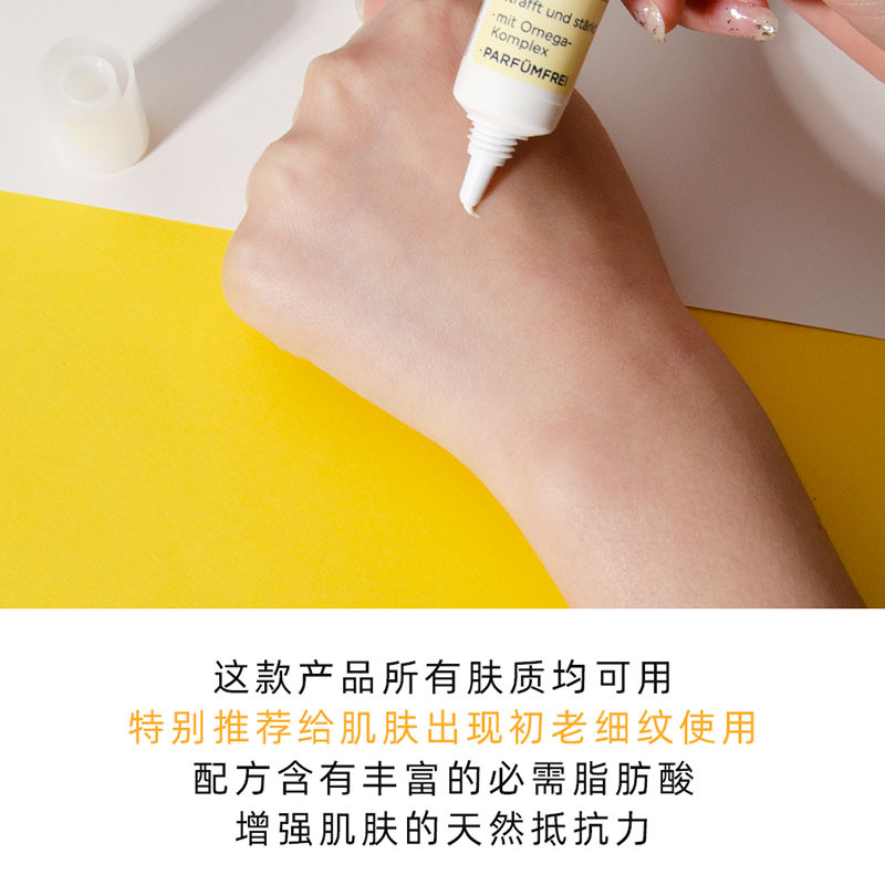 德国dm原装Balea芭乐雅Q10辅酶眼霜 Q10辅酶精华保湿补水 15ml