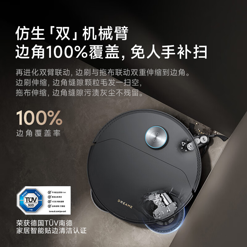 追觅(DREAME)扫地机器人X40 Pro Ultra水箱版高清大图