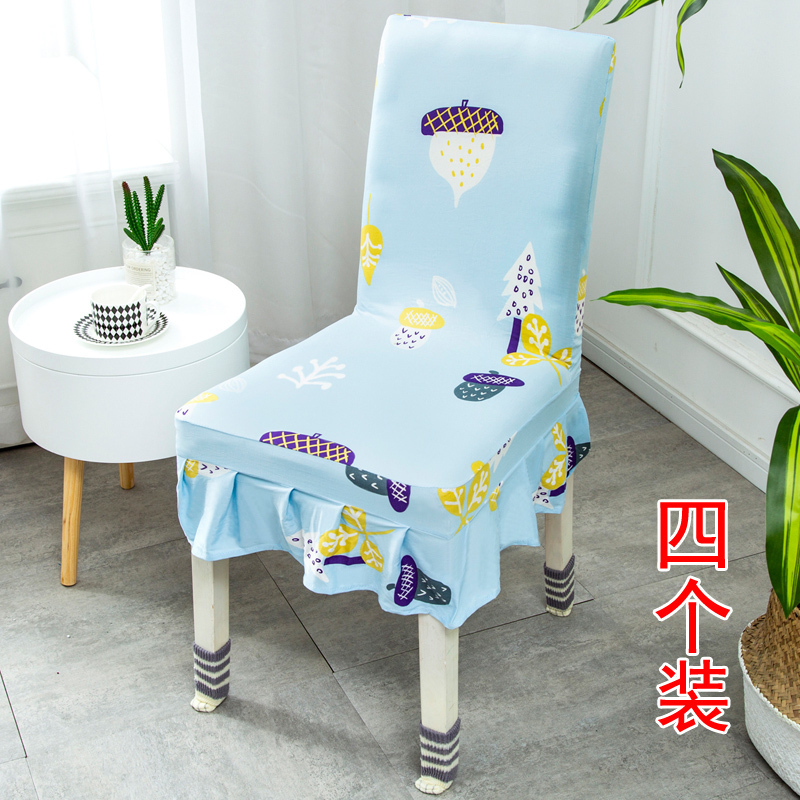 家用弹力连体椅子套简约布艺通用餐椅套田园椅子套罩凳子套 松果4个装_875