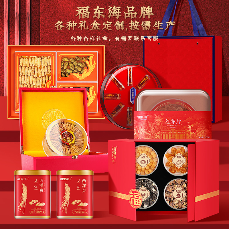 福东海大连深海干海参礼盒120g/福凤礼盒装 煲汤食材原材料 送礼礼盒