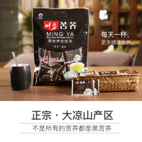 明芽苦荞茶四川大凉山正品黑珍珠黑苦荞茶苦荞麦花草茶花茶大礼包500g*2