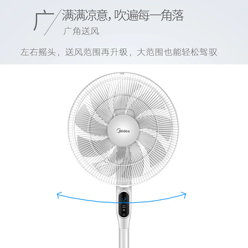 美的 FS40-18AR 电风扇变频遥控落地扇电风扇静音节能9页风扇