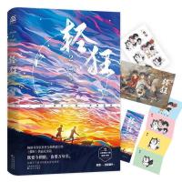 新店促销无羁无删减珍藏版墨香铜臭著魔道祖师原著小说书玄幻武 轻狂2[含赠品]