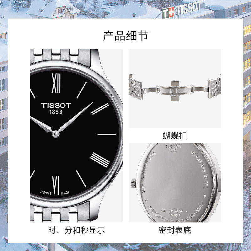 天梭(TISSOT)瑞士手表 简约复古低调炫酷黑盘 俊雅系列钢带男士石英表T063.409.11.058.00 礼物