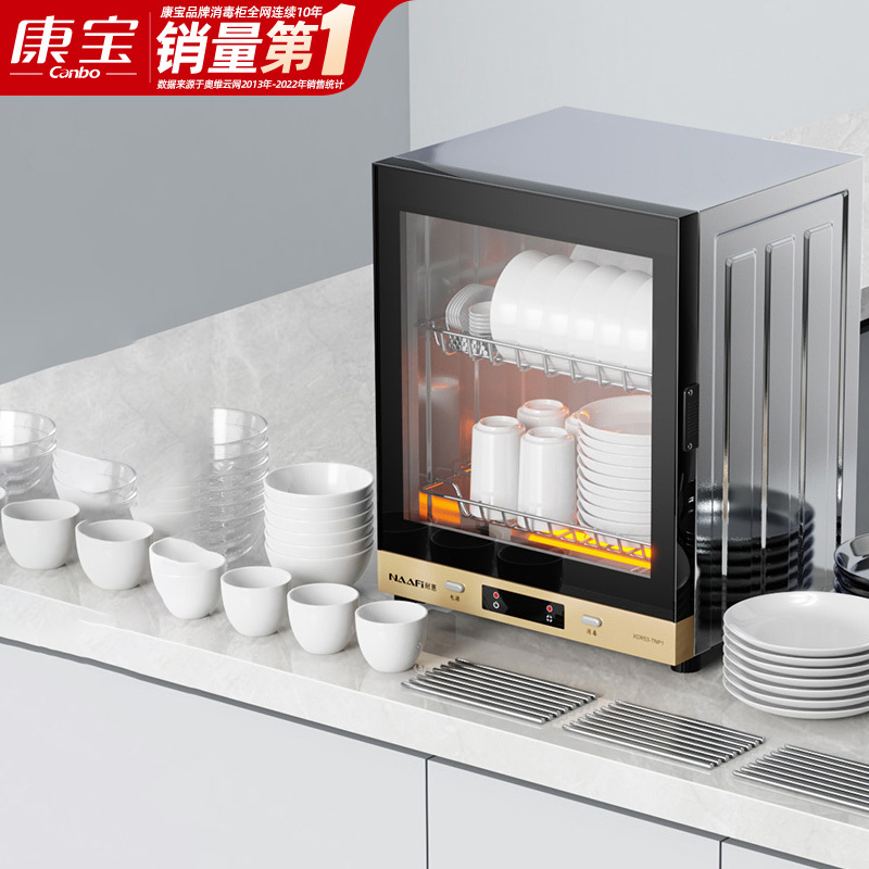 康宝耐惠家用立式消毒碗柜小型台式迷你53L厨房碗筷餐具桌面式茶杯茶具柜 XDR53-TNP1