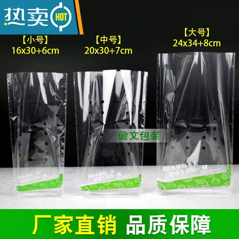 敬平水果透明包装袋打孔葡萄保鲜袋48孔加厚opp自封袋2-5斤透气 有孔印字款扎口袋中号 约2-3斤装 100图片