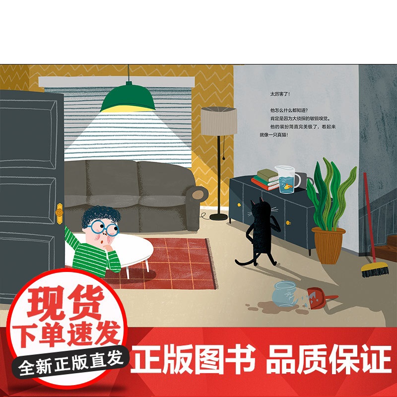 魔法象 狗侦探咪哈蒙 (巴西)吉列尔梅·卡斯滕/著·绘 4-6岁 想象幽默 侦探冒险 绘本 广西师范大学出版社高清大图
