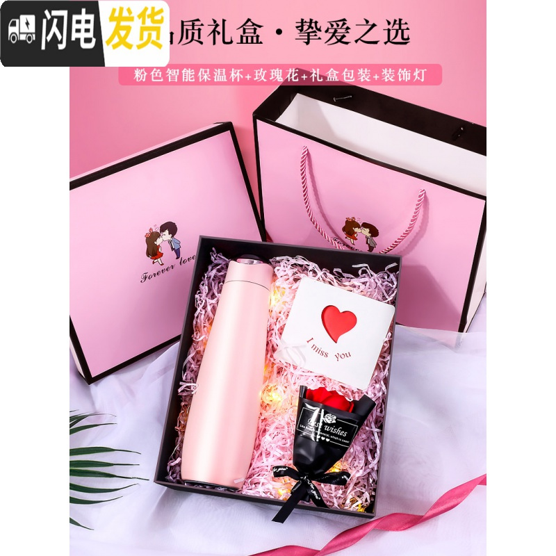 三维工匠保温杯情侣款创意一对智能显示温度便携水杯子男女生日情人节 触控显温智能粉保温杯黑色(定制刻字)装饰灯带+级礼盒
