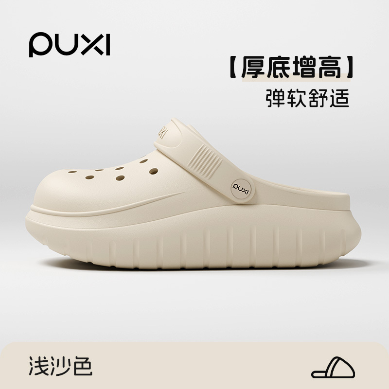 朴西足弓支撑洞洞鞋男女厚底增高防滑透气凉拖鞋久走轻松2026新款