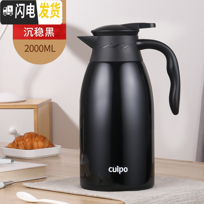 三维工匠保温水壶家用保暖瓶办公室餐厅热水壶304不锈钢大容量 黑色2.0保温杯高清大图