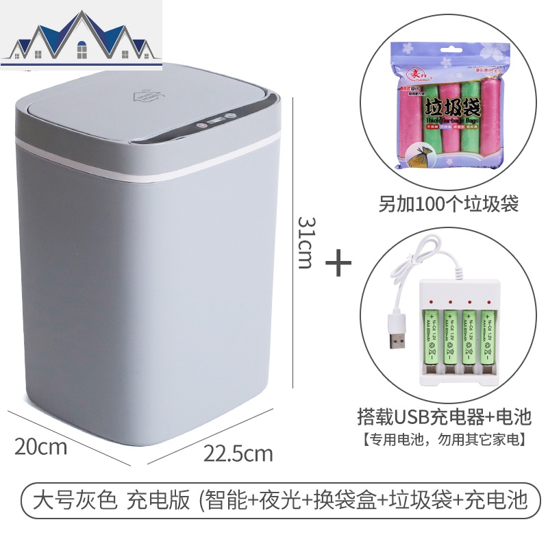 智能垃圾桶全自动感应家用客厅厨房卫生间带盖防水电动垃圾桶大号_11_230 13L灰充电（智能开盖+袋）推介