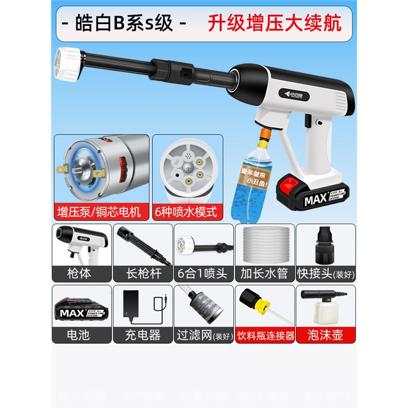 无线洗车机车用家用便携充电式闪电客高压水枪抢刷车锂电池水泵清洗器