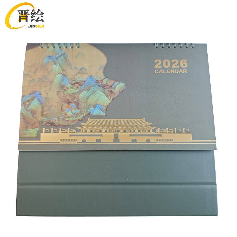 晋绘 台历 JH04 本高清大图