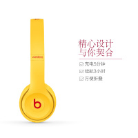 Beats Solo3 Wireless 头戴式无线蓝牙耳机音乐耳机 学院黄