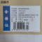 良策齐油垢清理记录本148*210mm本