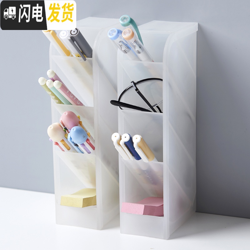 三维工匠斜插式笔筒办公室桌面收纳盒女书桌文具用品桶置物架透明化妆刷筒高清大图