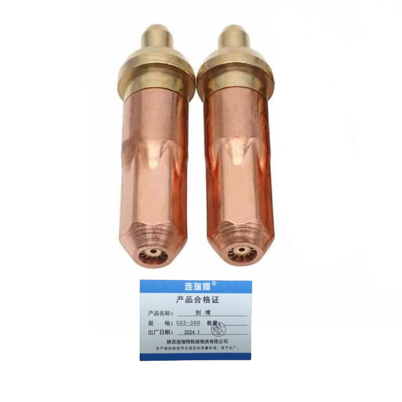 连瑞翔 割嘴 焊咀 5个/盒(G03-300)高清大图