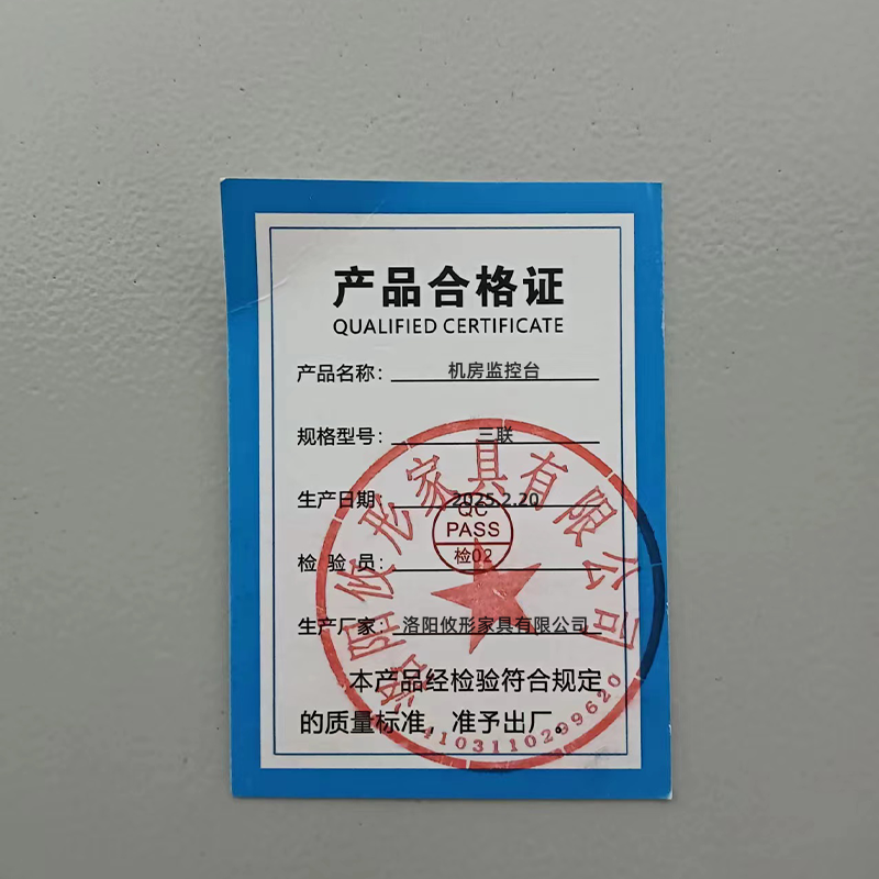 锁匠 机房监控台三联台高清大图