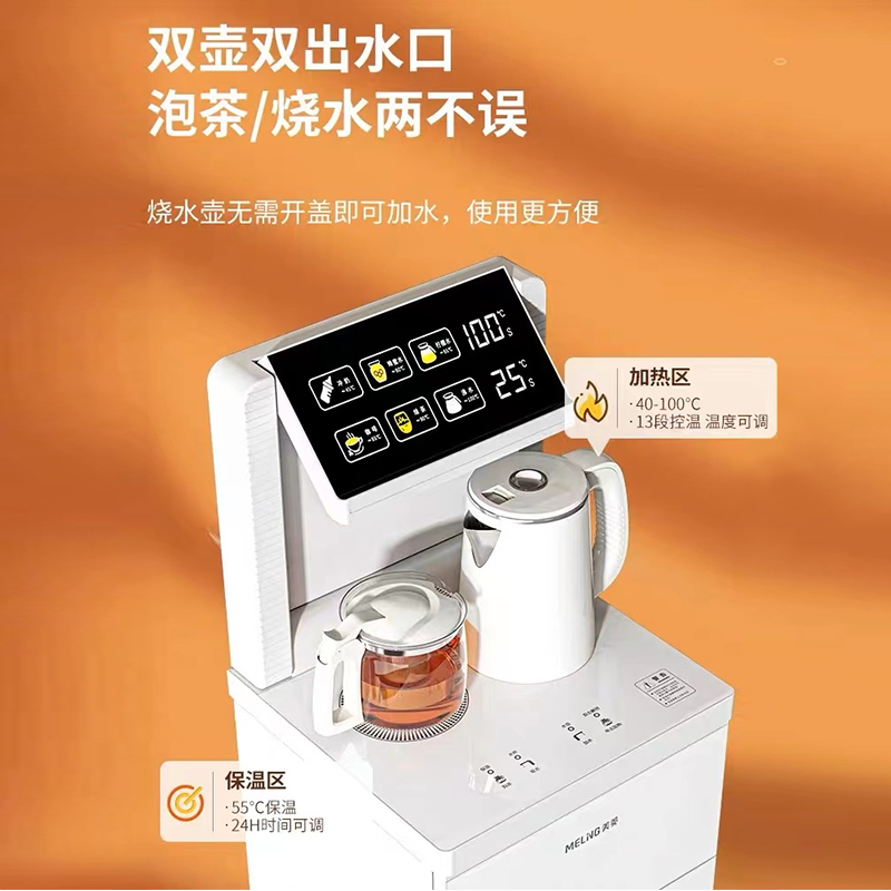 美菱白色智能饮水机下置水桶立式家用全自动桶装多功能茶吧机 基础款(黑色) 冰温热